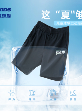 中国乔丹童装男童短裤夏季薄款2024新款中大童夏装儿童速干五分裤