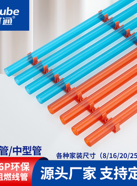 透明PVC电线管16蓝红4分20线管重型穿线管家装电工套管25配件接头