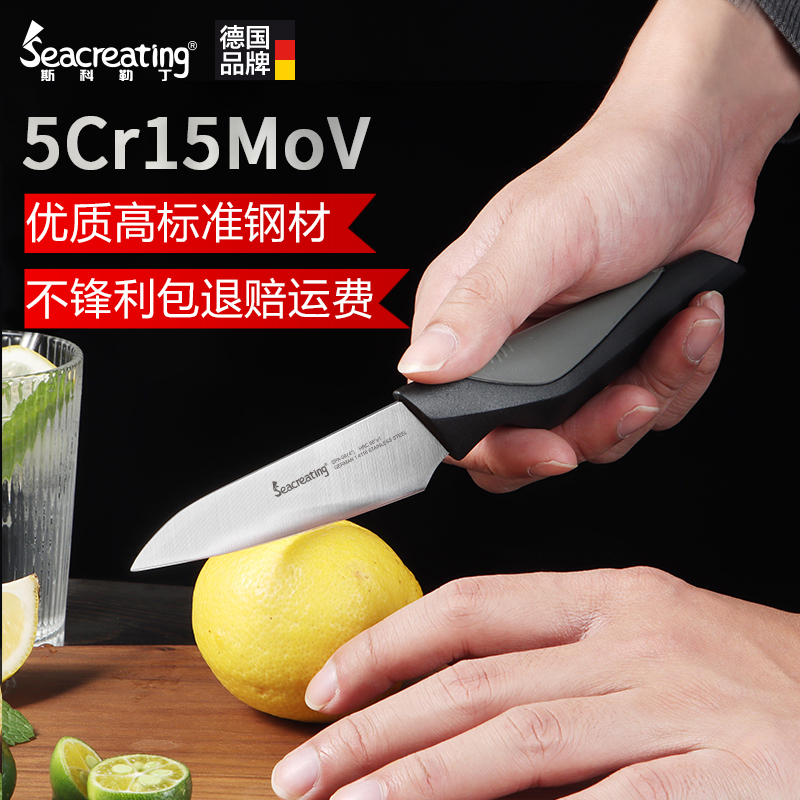 德国斯科勒丁厨房西式5Cr15Mov不锈钢刀具水果小刀料理果皮刀