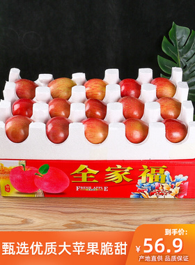 苹果水果10批冰糖心斤整箱礼盒现摘时令新鲜脆甜山西丑萍苹果