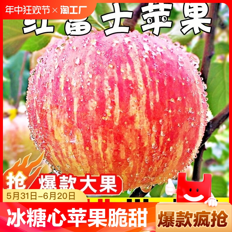 【山西丑苹果】黄土高坡苹果新鲜水果5斤/6斤红富士冰糖心苹果