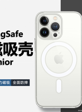 适用于苹果15PRO磁吸壳透明保护套iPhoneXSMAX/7P全包防摔手机壳