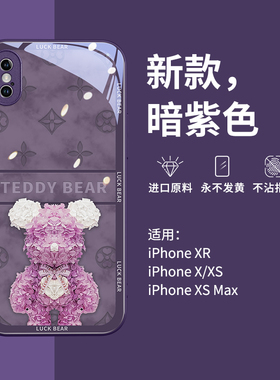 iPhonexr手机壳iphonex适用苹果套新款x玻璃iPhonexsmax高级感iPhonex个性xs超薄xr女xsmax十10的xsxmax xmax