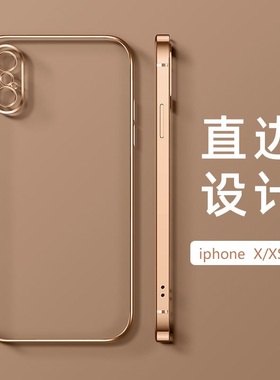 苹果x手机壳iphoneXS新款硅胶max软外壳女iphone防摔透明潮xs全包xsmax简约保护套适用iphonex直边设计XR男款