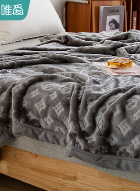 珊瑚绒毛毯铺床毯子床上用加绒被子法兰绒床单绒毯办公室午睡盖毯