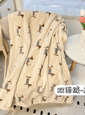 腊肠犬盖毯卡通珊瑚绒毯子法兰绒小毛毯午睡毯办公室沙发毯午休毯