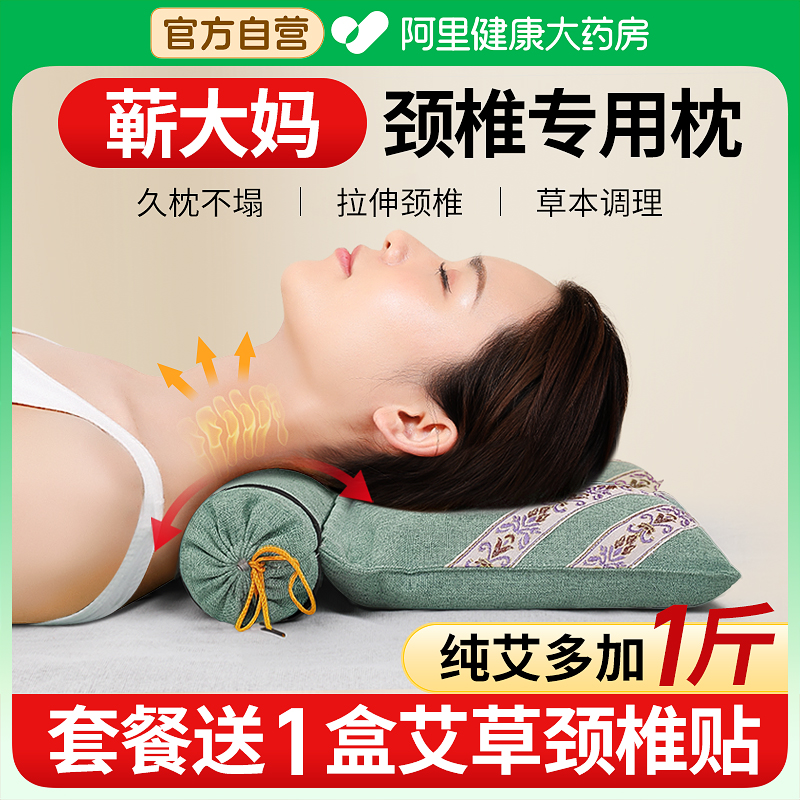 艾草枕头护颈椎非修复助睡眠纯艾睡觉专用艾叶硬质圆形圆柱护颈枕