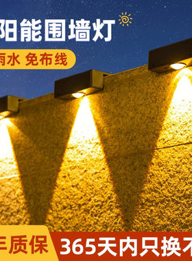 太阳能户外庭院灯家用照明路灯阳台氛围洗墙射灯花园布置围墙壁灯