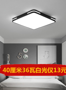 方形LED吸顶灯现代简约卧室灯客厅灯走廊过道阳台厨卫灯灯饰灯具