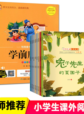 全9册中国获奖名家绘本学前唐诗幼儿园大班一年级阅读课外书小学1年级课外书注音版3-5-6-7岁孩子儿童故事书带拼音幼儿读物图书