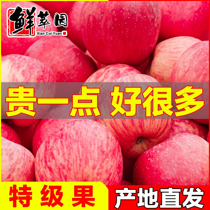 烟台红富士苹果水果新鲜整箱10斤带箱栖霞精品装一级山东当季