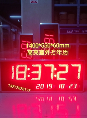LED室外时钟室外万年历年月日时分数字显示屏高亮数码电子时间屏