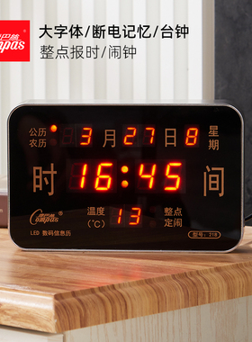 康巴丝LED数码万年历静音钟台座钟客厅创意电子钟现代钟表日历钟