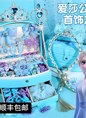 迪士尼女孩生日礼物儿童发饰首饰盒套装冰雪奇缘艾莎礼盒女童玩具