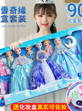 娃娃玩具艾爱莎女孩公主超大号套装大礼盒芭2024年新款比生日礼物