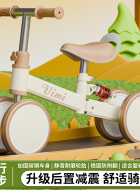 儿童平衡车1一3岁宝宝滑行车无脚踏溜溜车小童玩具学步车四轮减震