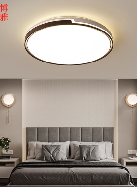 卧室灯LED吸顶灯圆形简约现现代主卧房间灯饰北欧客厅灯温馨灯具