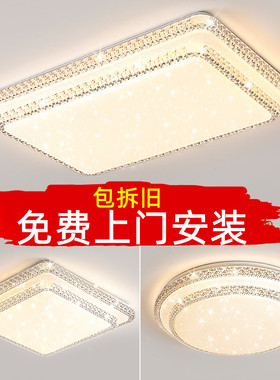 包安装主卧室灯长方形LED吸顶灯现代简约客厅灯房间灯饰餐厅灯具