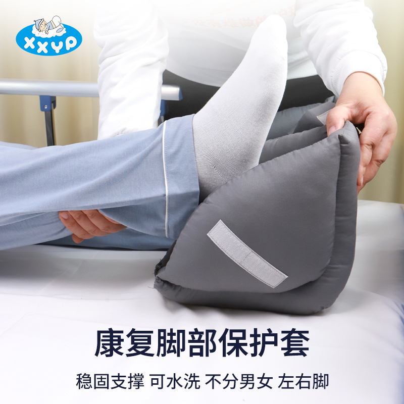 卧床老人脚套护脚踝防压足下垂固定器褥疮护理神器足跟垫保护套