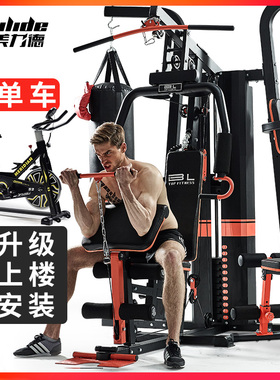 健身器材家用全套多功能一体套装组合男士器械运动力量综合训练器