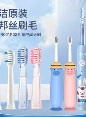 简洁jianjie原装儿童电动牙刷头适配R02-R03替换头舒适软毛刷头