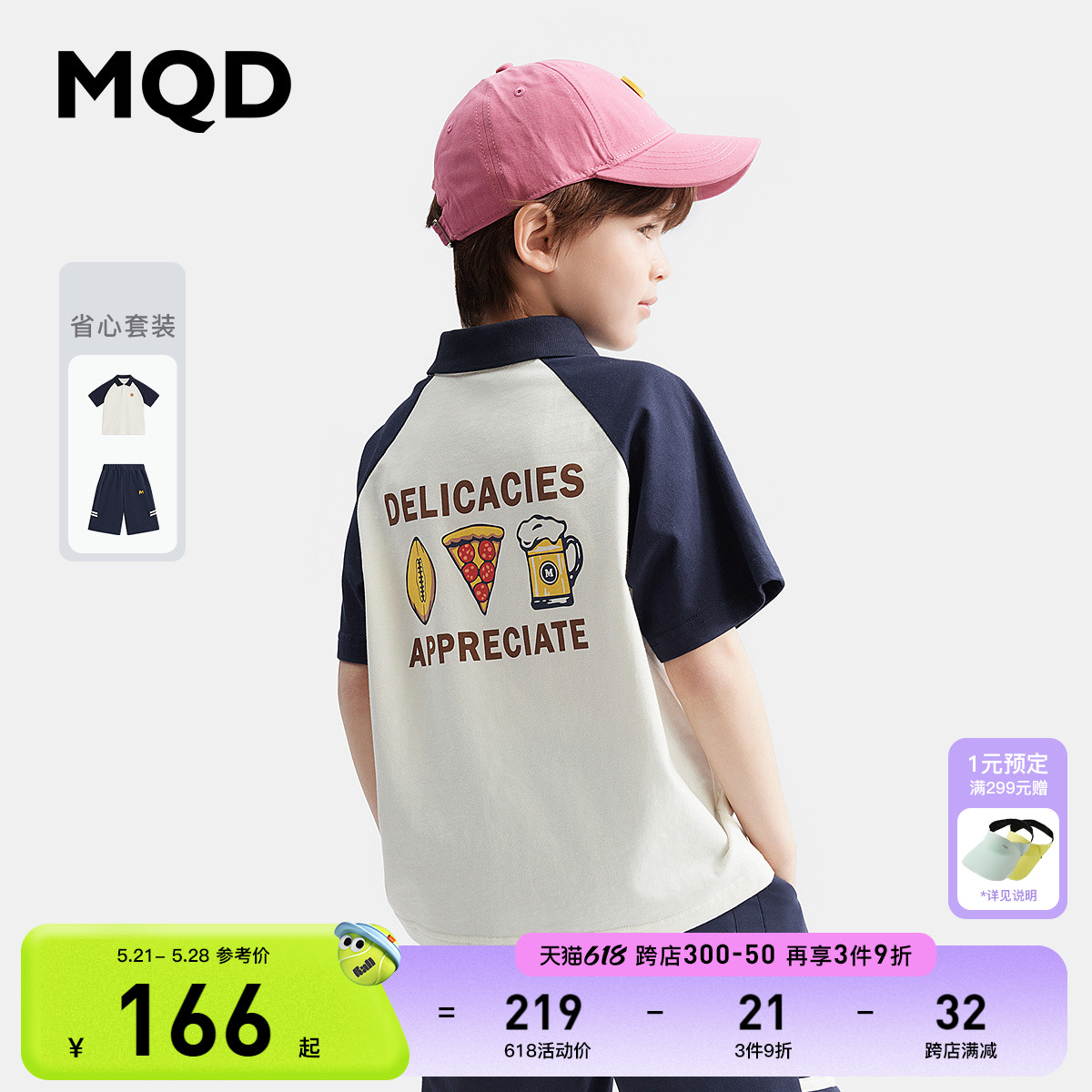 【两件套】MQD童装男童夏装短袖套装24新款短裤子潮帅气时髦炸街
