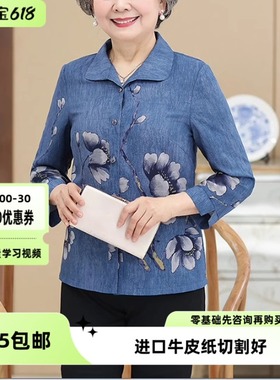 707衬衫中老年人妈妈短袖衬衫秋季做衣服裁剪图 纸样 板看图打版