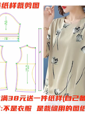 服装裁剪图1229短袖中老年女母亲节雪纺t恤纸样 缝纫DIY1:1设计图