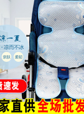 婴儿童手推车凉席冰丝草席 宝宝童车餐椅座椅凉席垫子夏季通用型