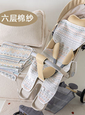 婴儿推车棉纱凉席童车垫子新生宝宝专用夏季手推车坐垫纯棉布垫