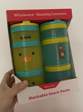 长沙山姆 whiskware便携式可堆叠零食盒辅食盒奶粉罐 食品级塑料
