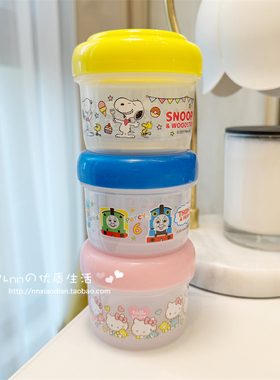 日本本土kitty托马斯小熊婴儿宝宝密封储存盒辅食盒零食盒奶粉盒