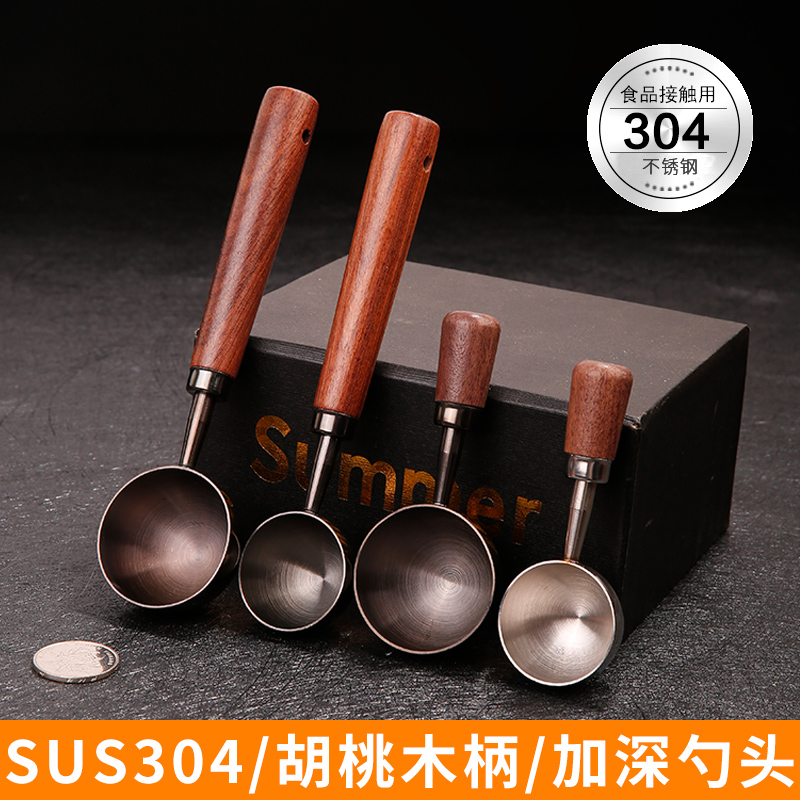 304不锈钢咖啡量勺木柄烘培刻度计量匙奶粉辅食勺15ml毫升克数勺