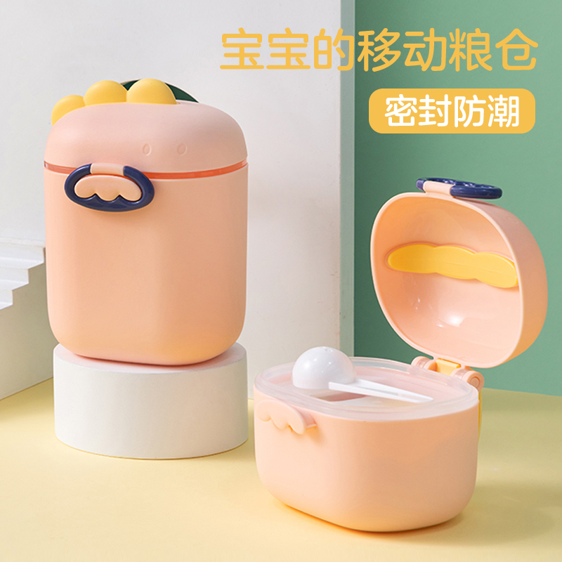 婴儿奶粉盒便携式外出密封防潮分装盒装奶粉分格储存罐辅食米粉盒