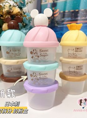 日本制 锦化成Disney米奇米妮三层奶粉盒便携辅食点心零食80ml3个
