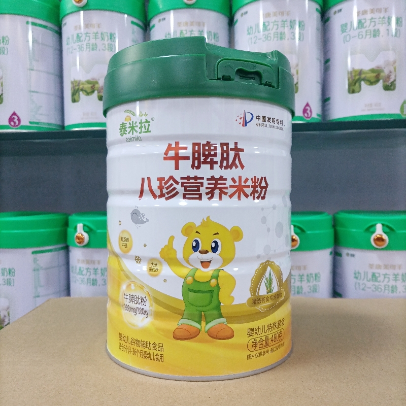 2罐组 泰米拉牛脾肽八珍营养米粉6-36个月婴幼儿辅食480克罐米粉