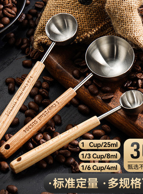 304不锈钢计量勺奶粉米粉克度宝宝辅食调料酵母咖啡精准定量勺子