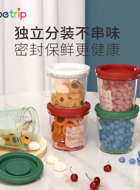 bebetrip宝宝辅食婴儿储存罐可蒸煮冷冻奶粉盒便携外出米粉分装式
