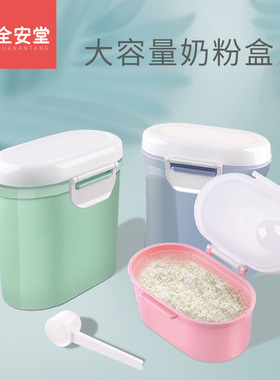 婴儿奶粉盒便携式外出分装格辅食储存密封米粉防潮罐外带大容量子
