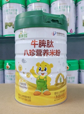 2罐组 泰米拉牛脾肽八珍营养米粉6-36个月婴幼儿辅食480克罐米粉