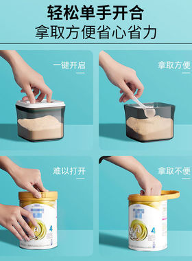 奶粉罐密封遮光罐子便携外出婴儿大容量瓶米粉辅食盒食品级塑料罐