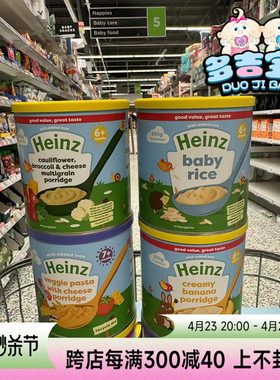 现货英国Heinz亨氏宝宝米粉辅食西兰花芝士蔬菜水果高铁高钙大米