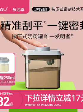 安扣奶粉储存罐防潮密封罐外出奶粉分装盒子婴儿辅食米粉盒奶粉罐