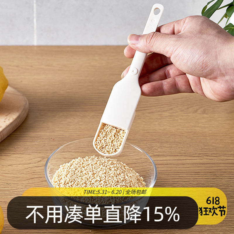 日本克度计量勺厨房调料烘焙塑料量勺可调节刻度定量辅食奶粉勺子