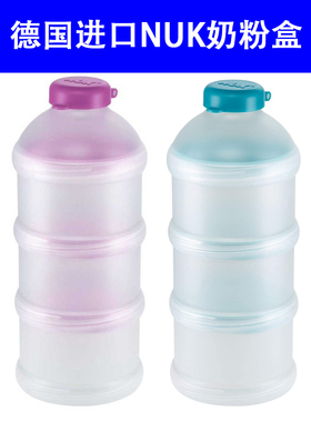 德国nuk奶粉盒婴儿宝宝大容量便携外出密封防潮储藏罐格辅食储存