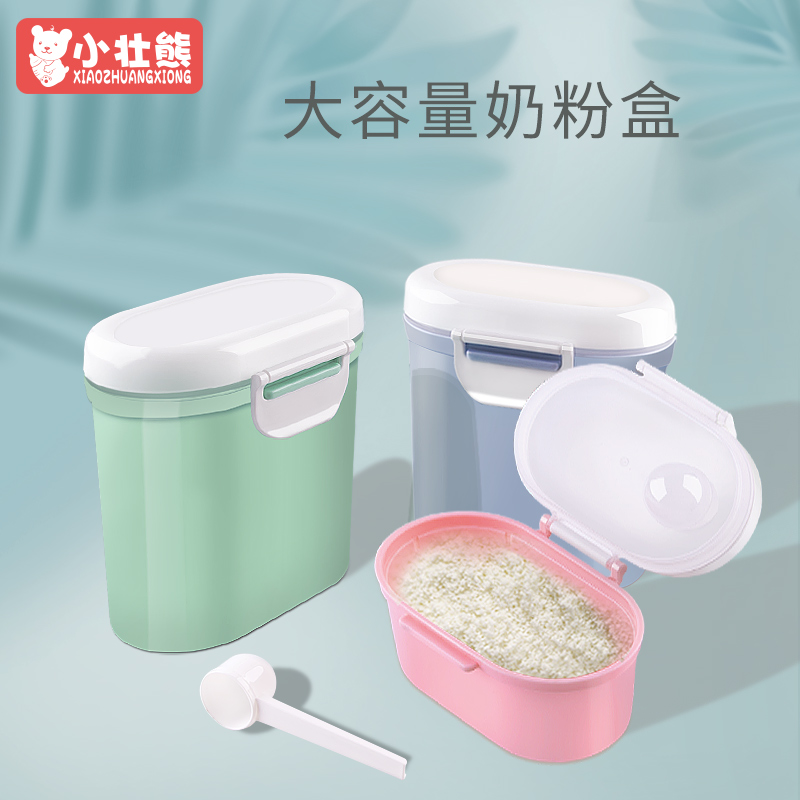 婴儿奶粉盒便携式外出分装格辅食储存密封米粉防潮罐外带大容量子
