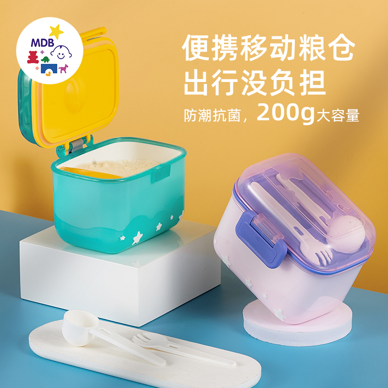 婴儿奶粉盒手提便携外带辅食零食储存盒分格多用途密封防潮罐