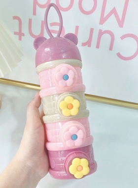 婴儿装奶粉盒便携式外出辅食宝宝分装多层米粉盒密封奶粉格储存罐