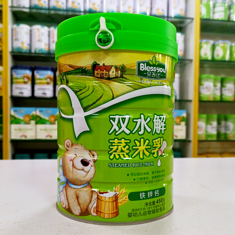 买1送1包邮贝西优双水解营养米乳婴幼儿米粉类辅食450g罐装好吸收