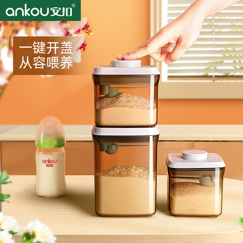 奶粉罐盒便携密封大容量食品级玻璃避光家用收纳防潮米粉辅食盖勺